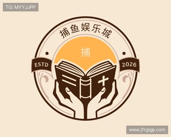 了解捕鱼娱乐城